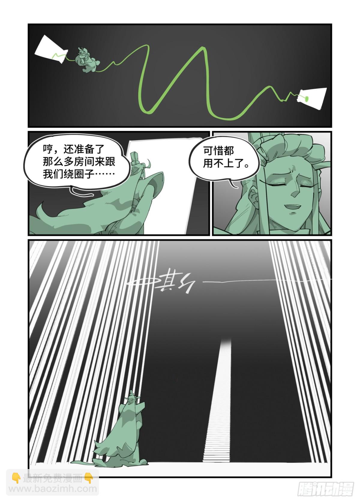 315 冬至之章06-第314话