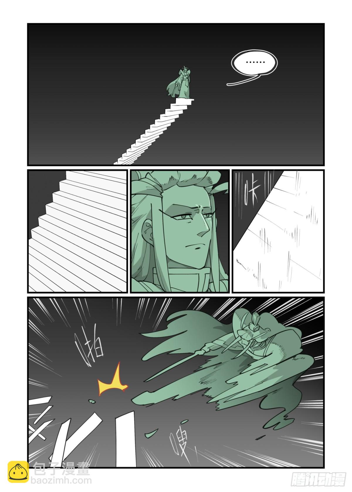 315 冬至之章06-第314话