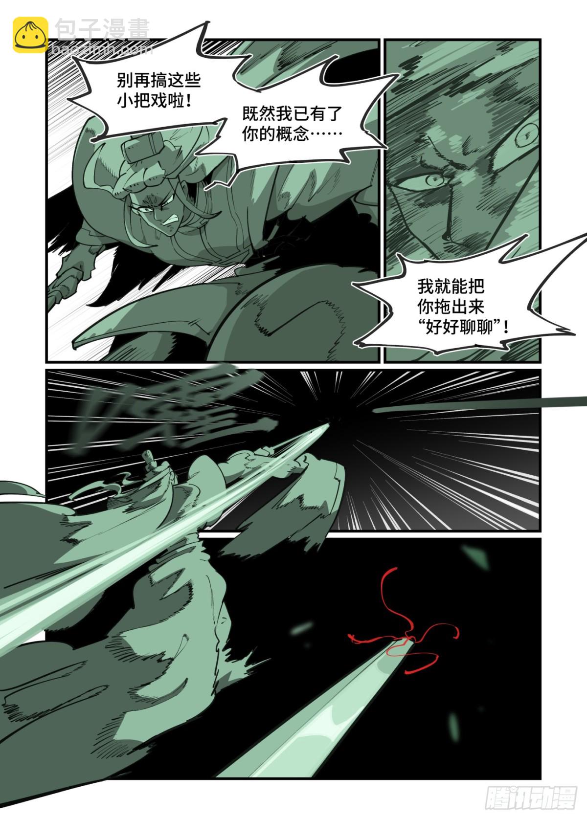 315 冬至之章06-第314话