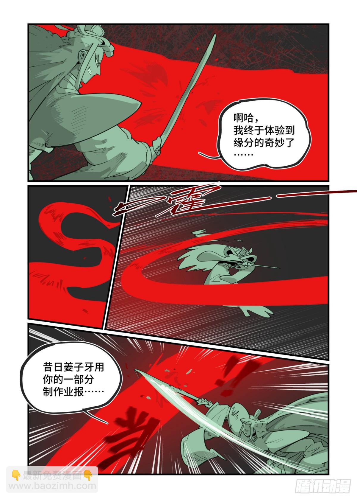 315 冬至之章06-第314话