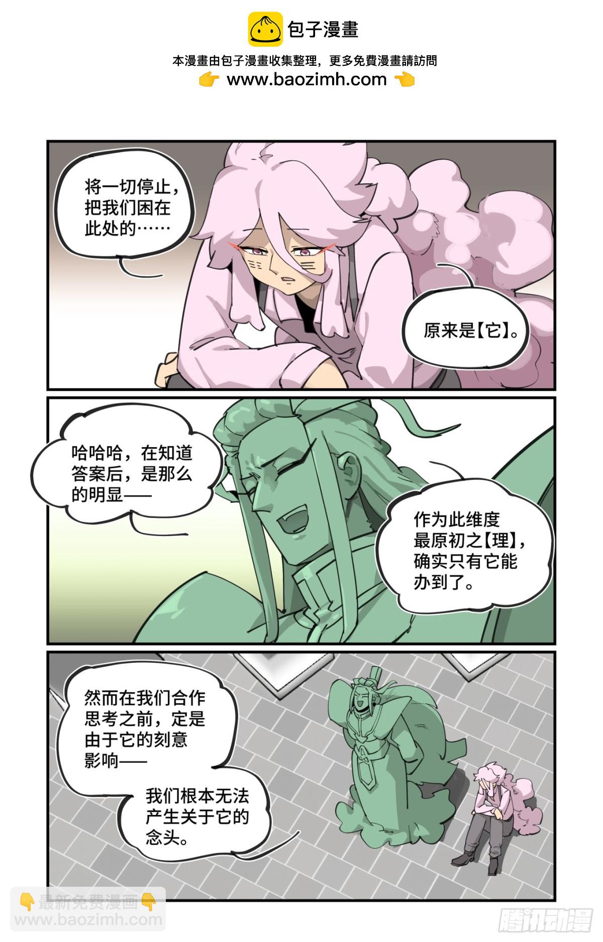 315 冬至之章06-第314话