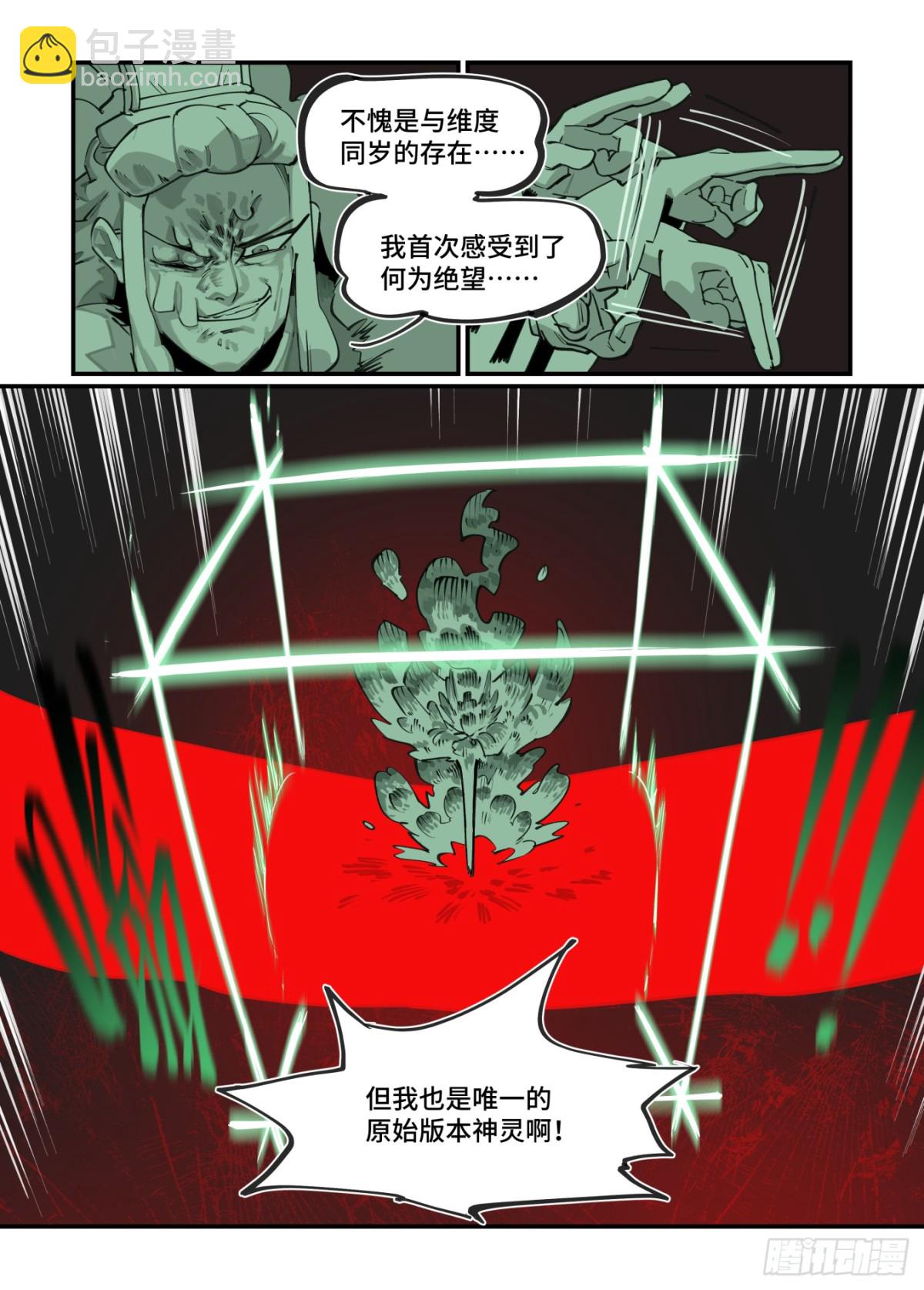 315 冬至之章06-第314话