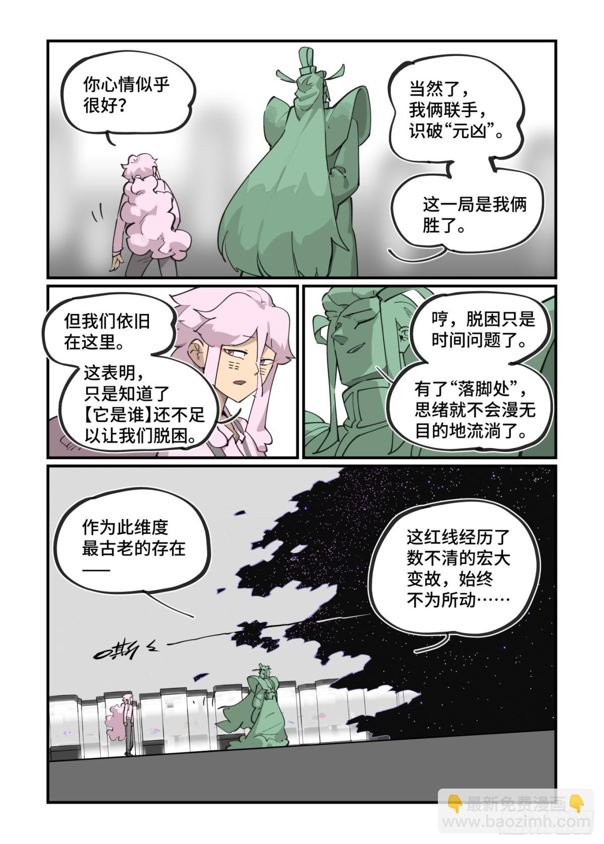 315 冬至之章06-第314话