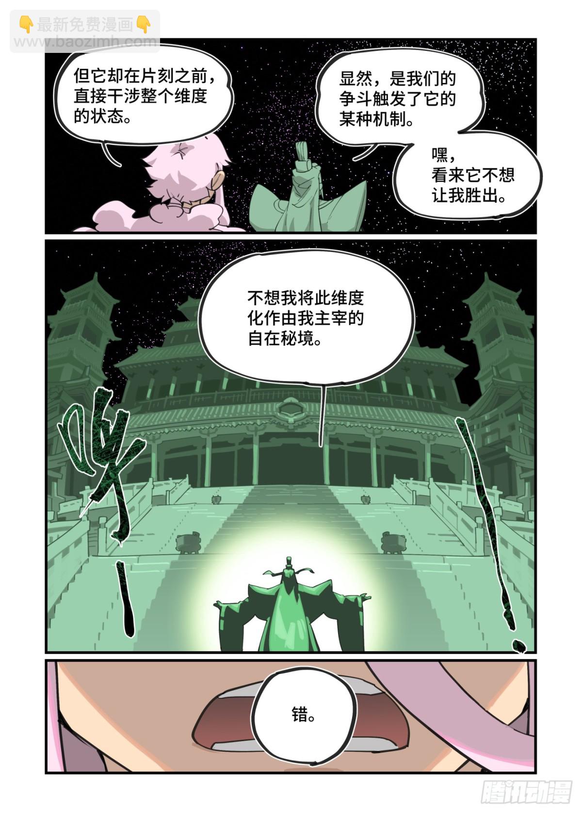 315 冬至之章06-第314话