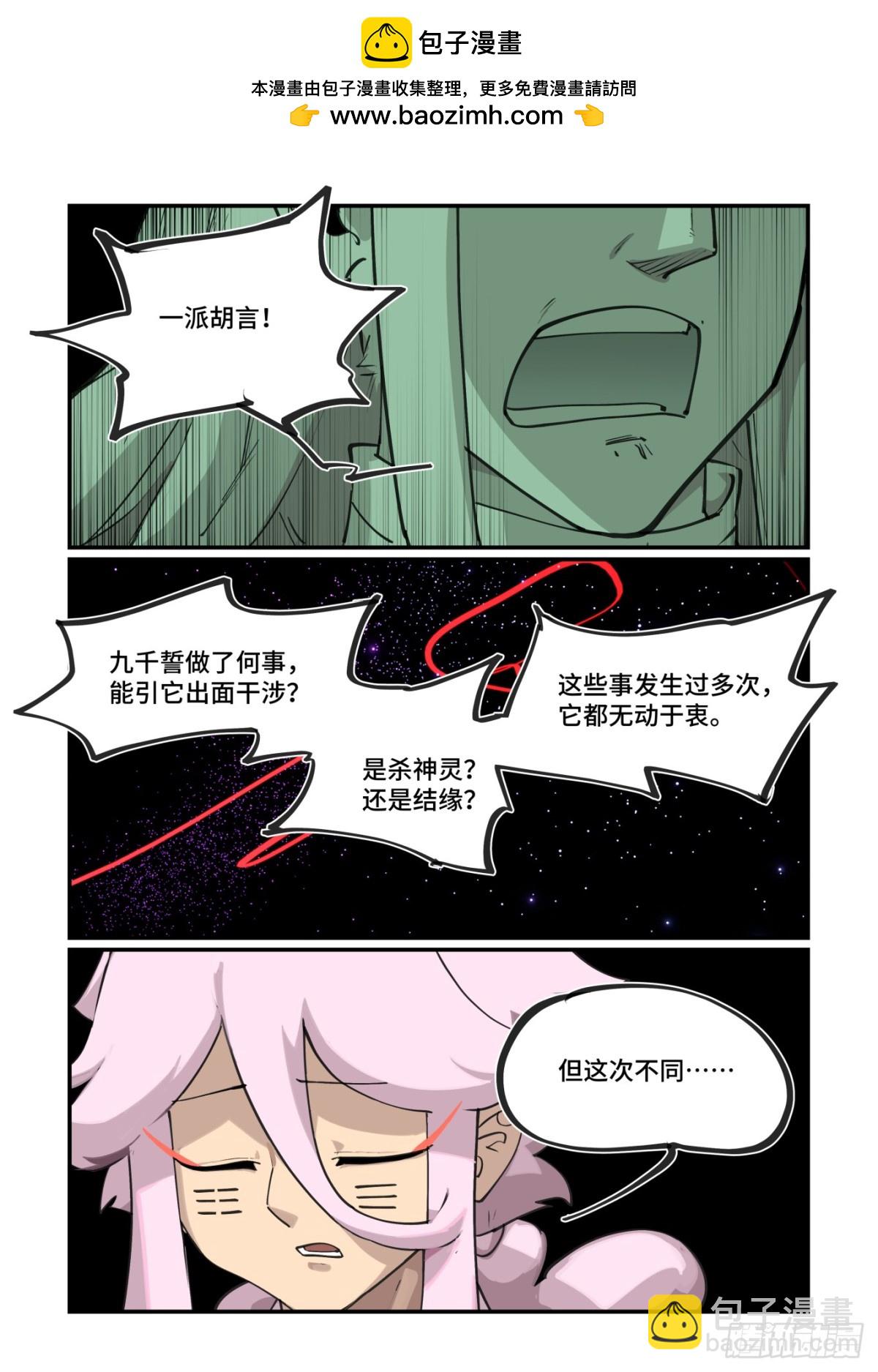 315 冬至之章06-第314话