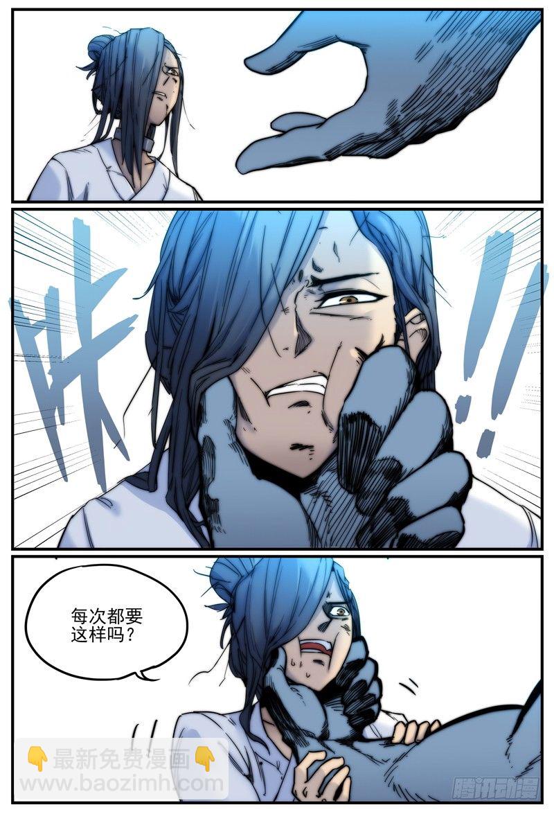 梦是你想忘掉的过去吗？-第42话