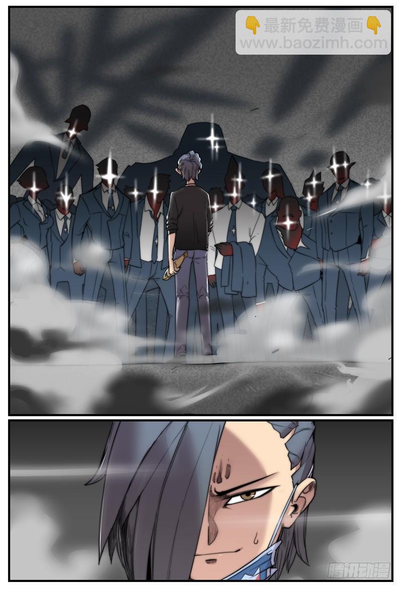 流星花圈-第46话