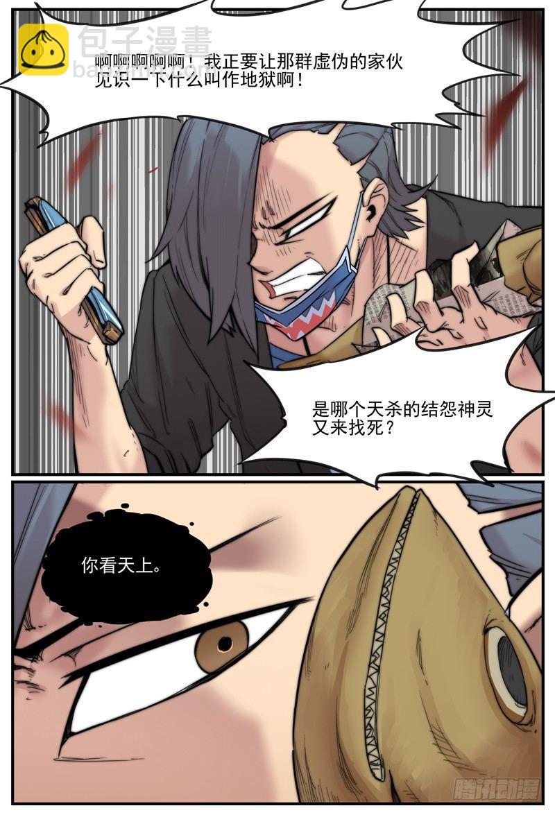 流星花圈-第46话