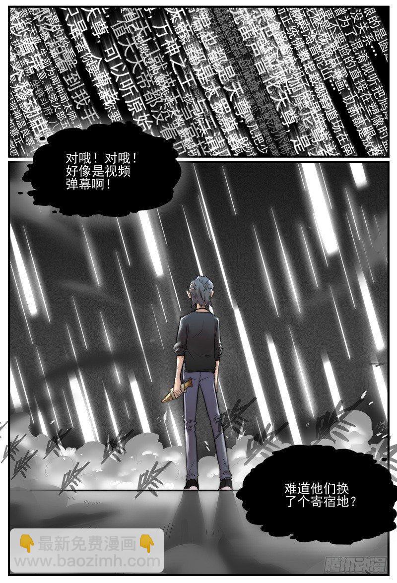 流星花圈-第46话