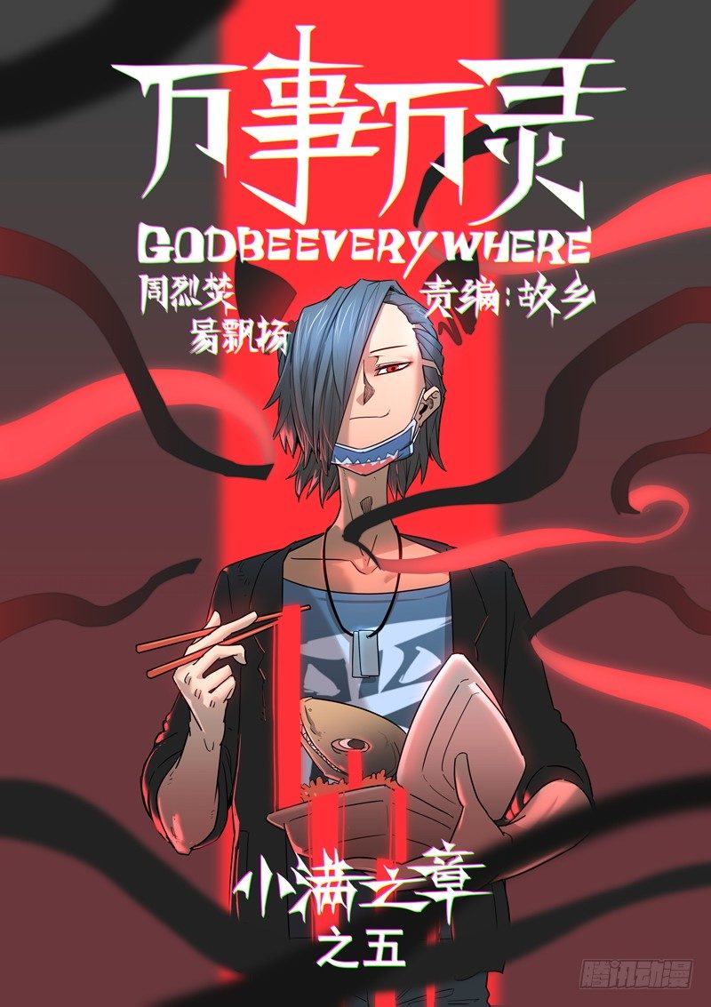 目标出现-第6话