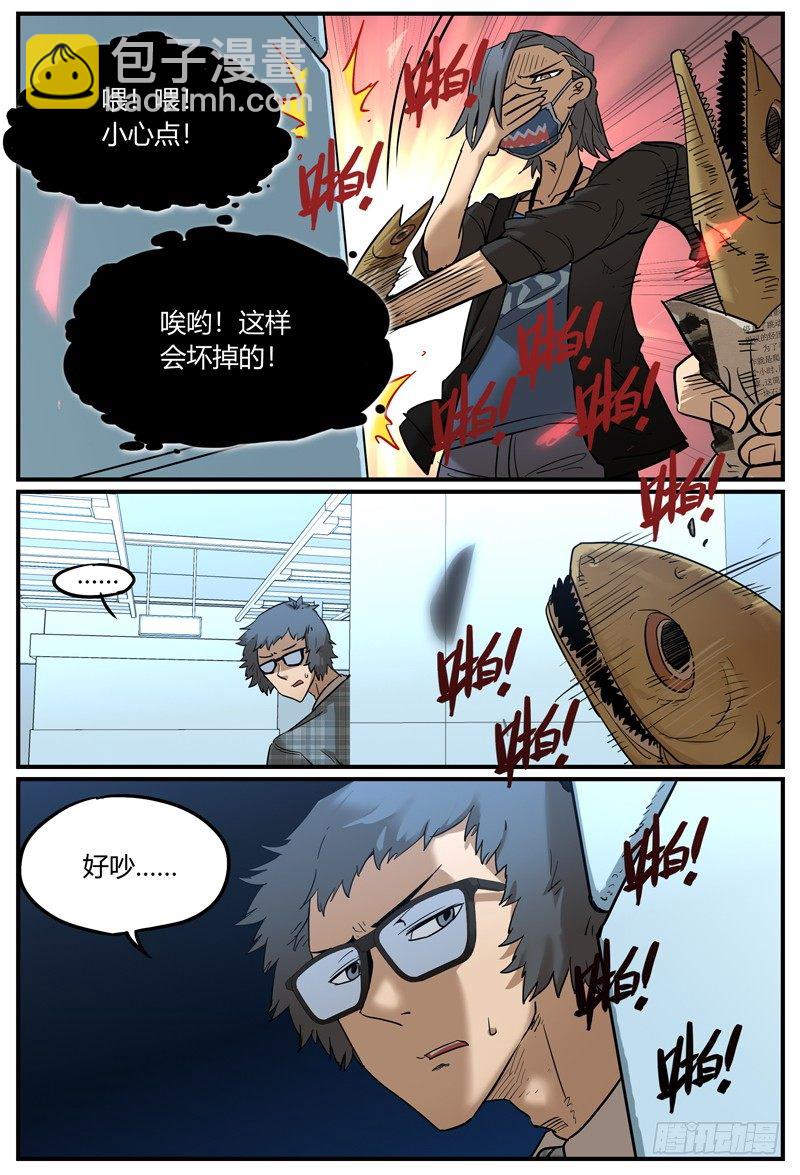 目标出现-第6话