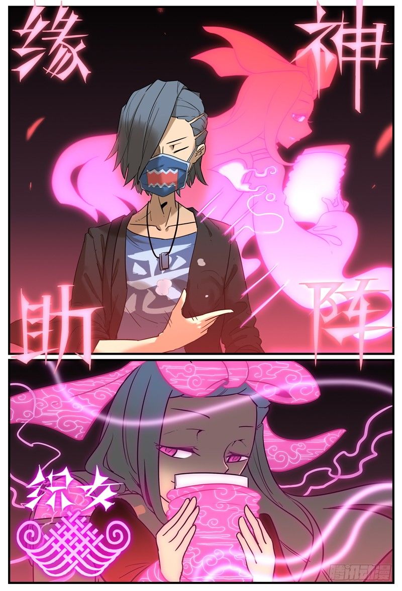 目标出现-第6话