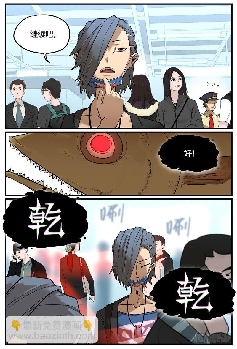 目标出现-第6话