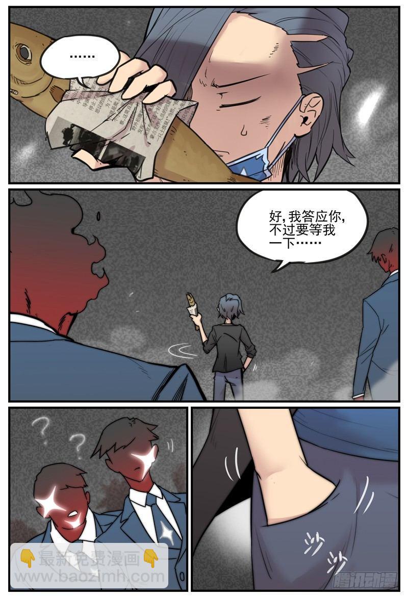 这种过渡章节很难起名-第52话