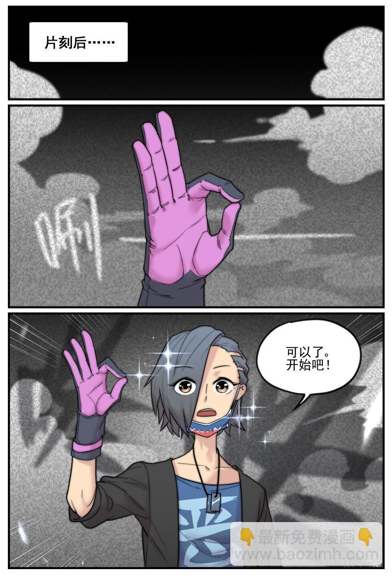 这种过渡章节很难起名-第52话