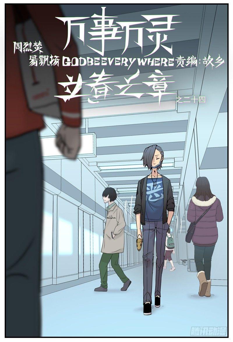 一视同仁的关怀-第54话