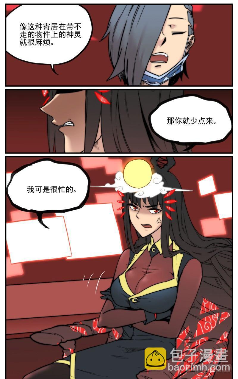 一视同仁的关怀-第54话