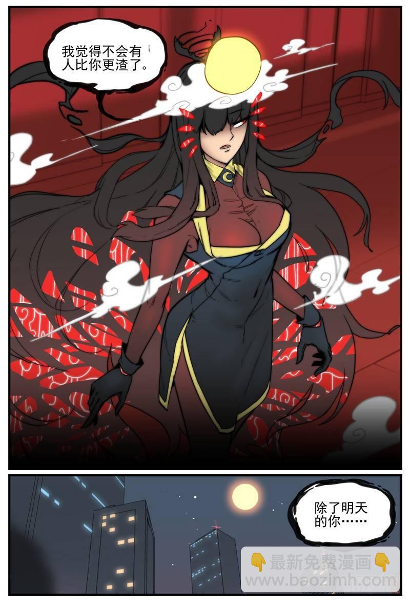 渣男的特征-第56话