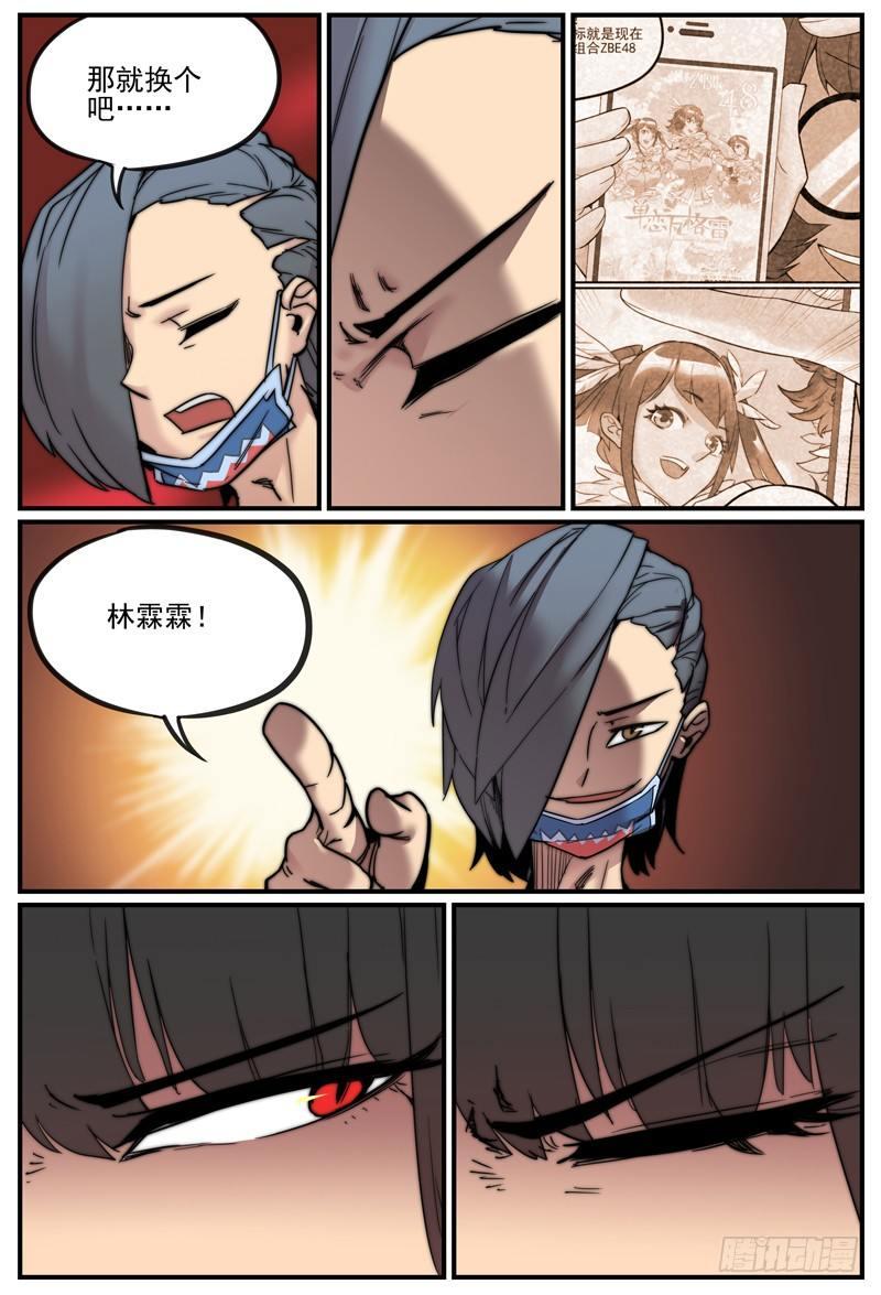 渣男的特征-第56话