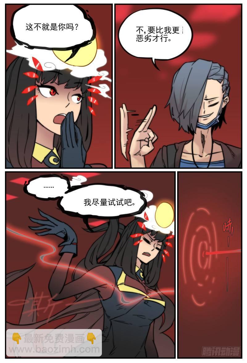 渣男的特征-第56话