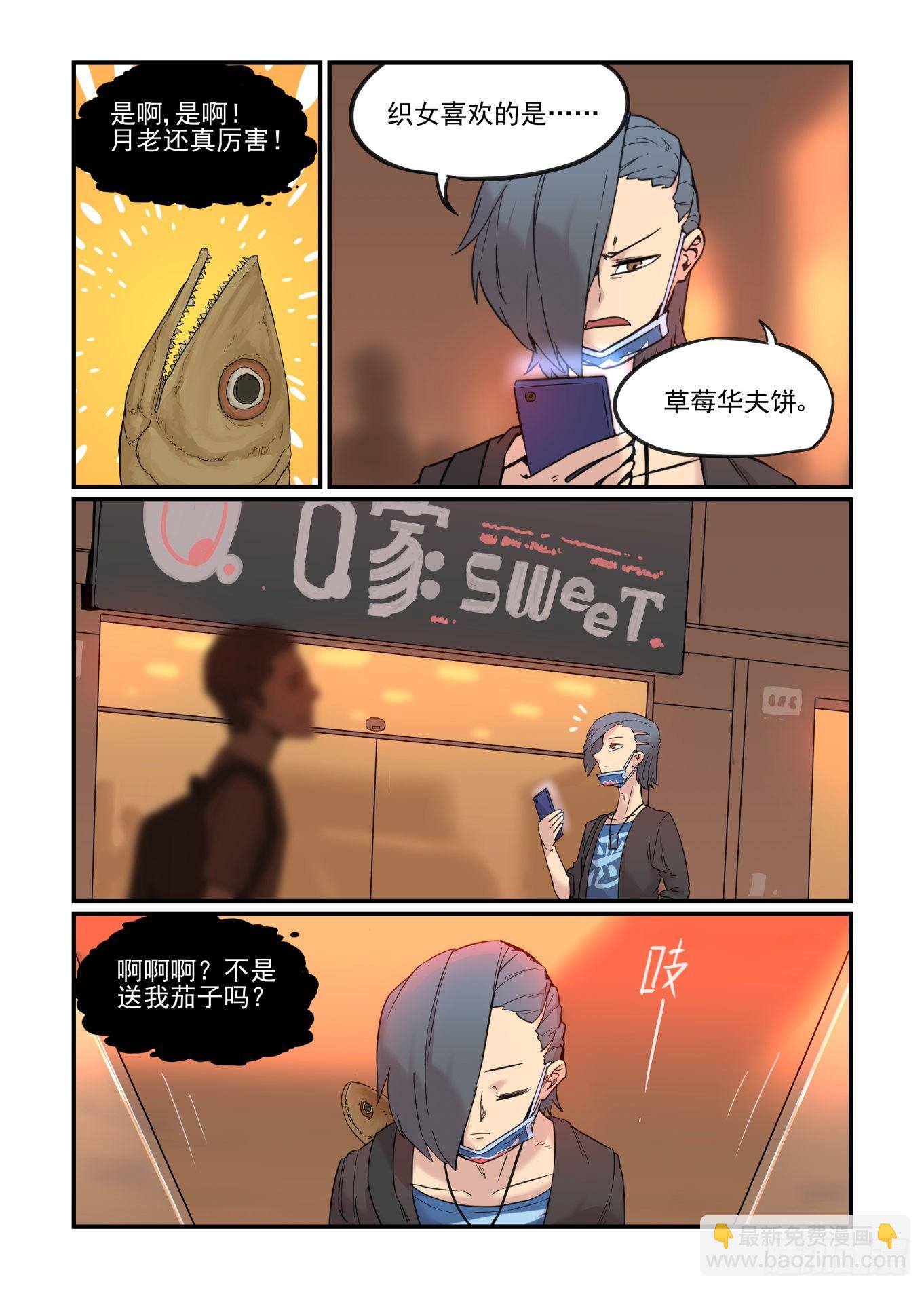 从心动到心动(1/2)-第58话