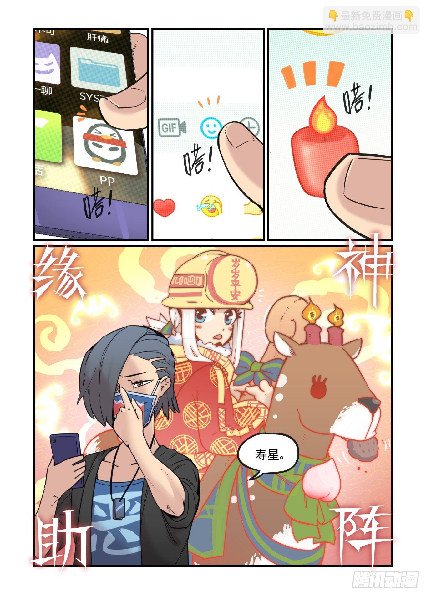 从心动到心动(1/2)-第58话