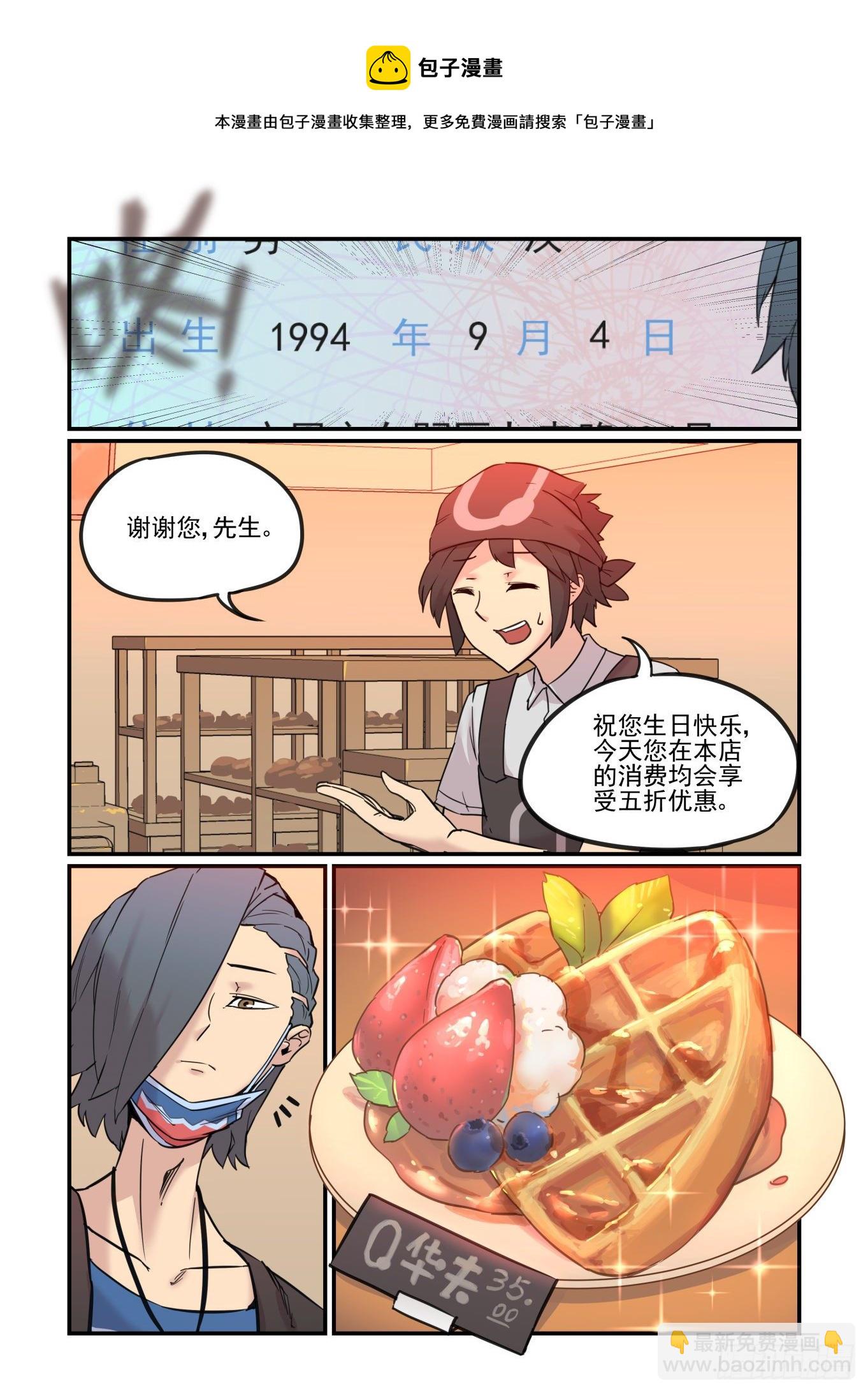 从心动到心动(1/2)-第58话