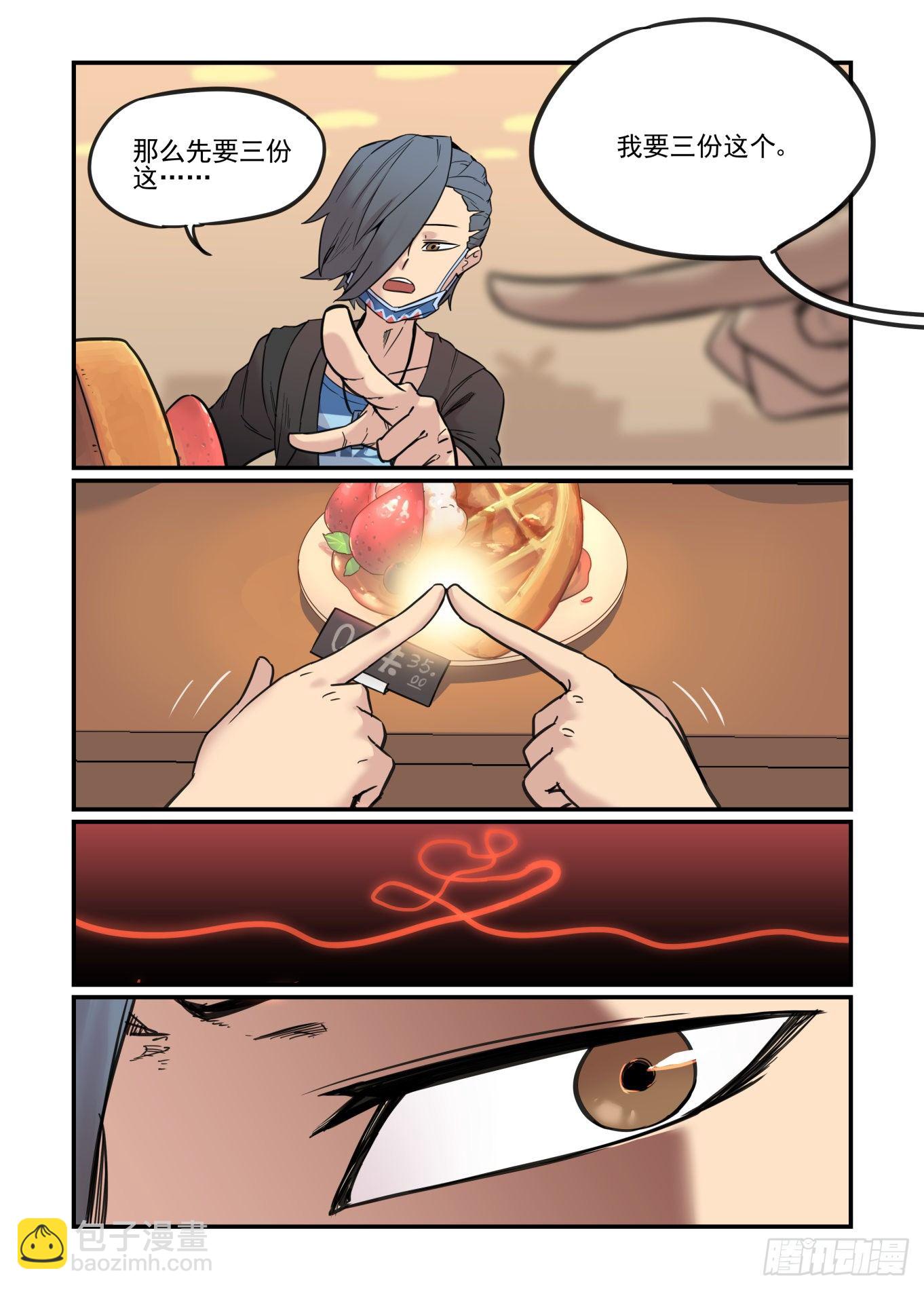 从心动到心动(1/2)-第58话