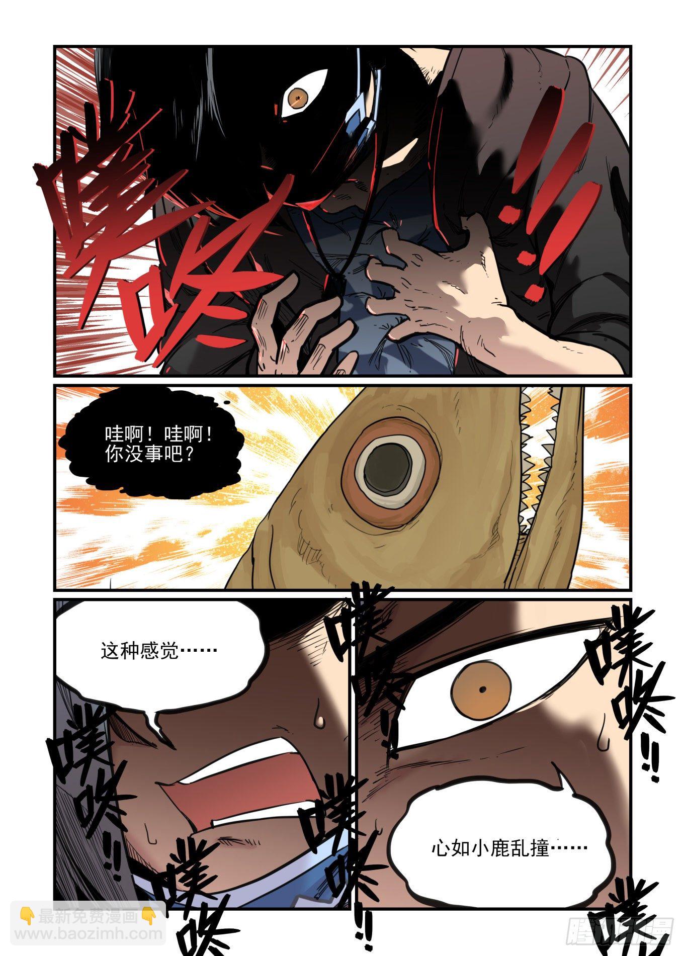 从心动到心动(1/2)-第58话