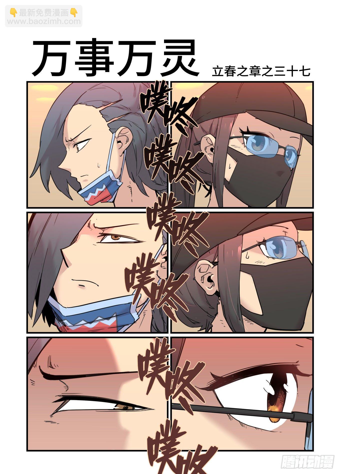 从心动到心动(1/2)-第58话