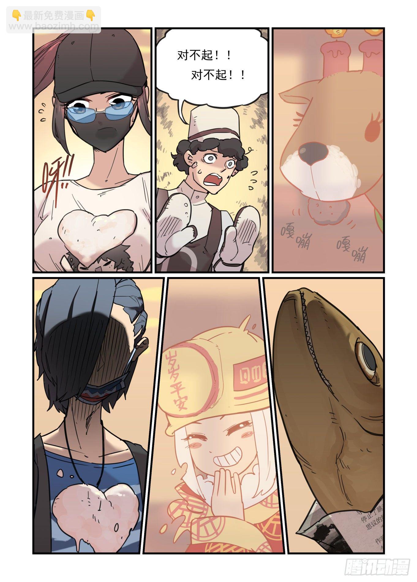 从心动到心动(1/2)-第58话