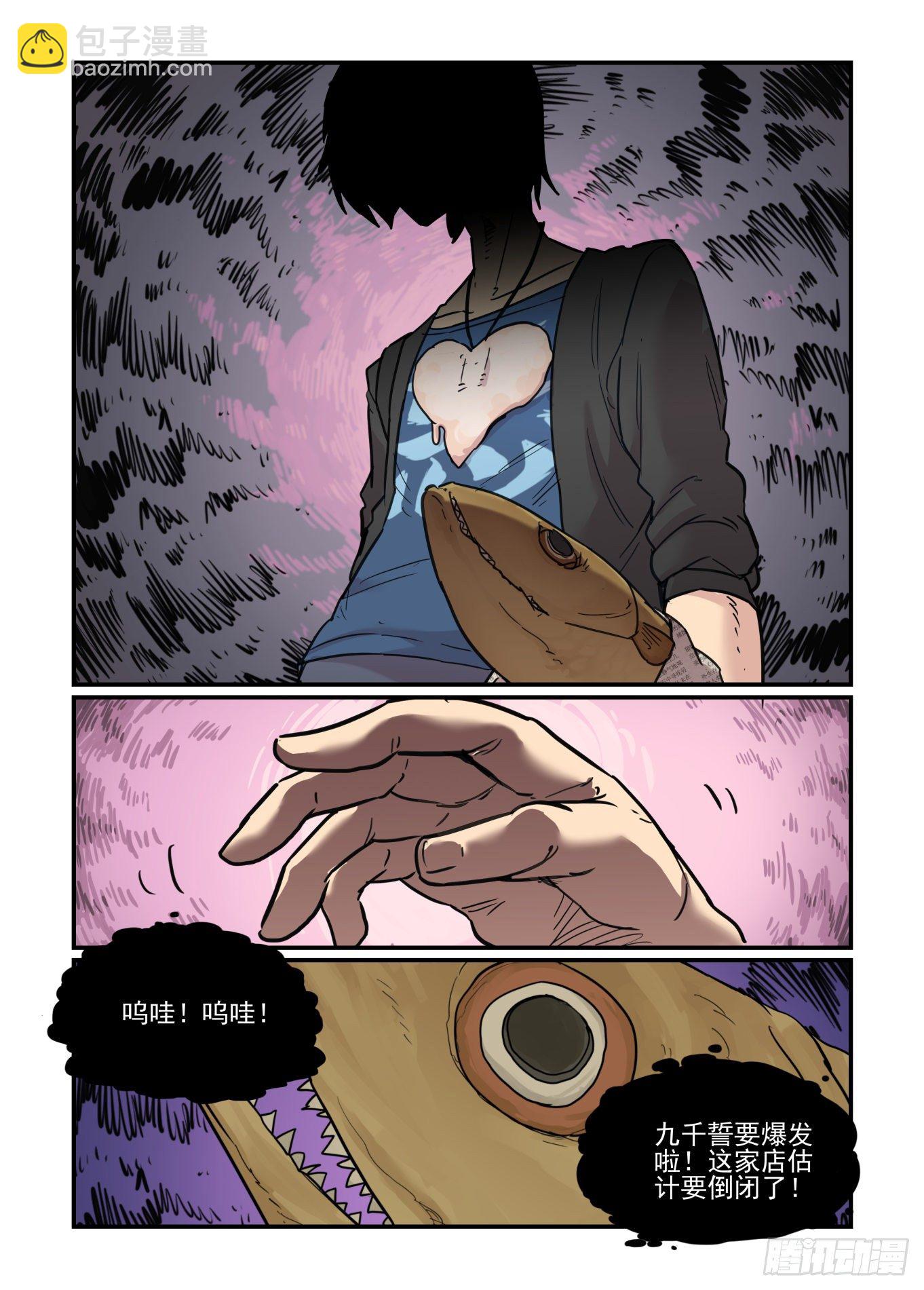 从心动到心动(1/2)-第58话