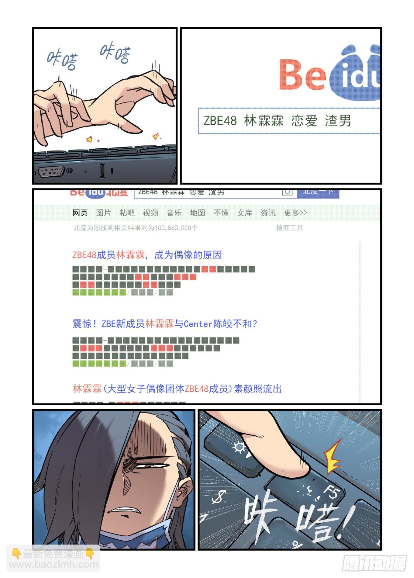 从心动到心动(1/2)-第58话