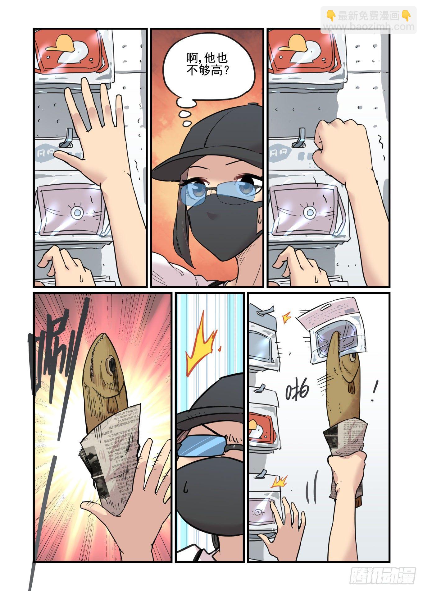 从心动到心动(1/2)-第58话