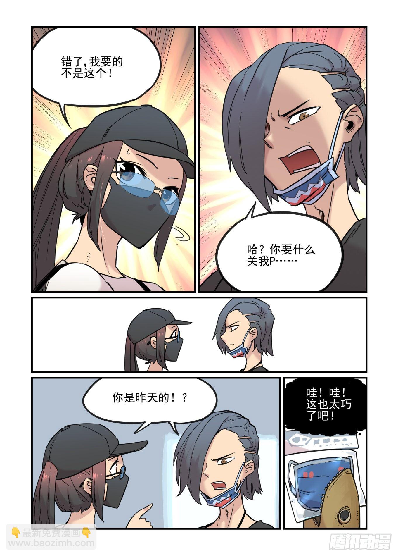 从心动到心动(1/2)-第58话