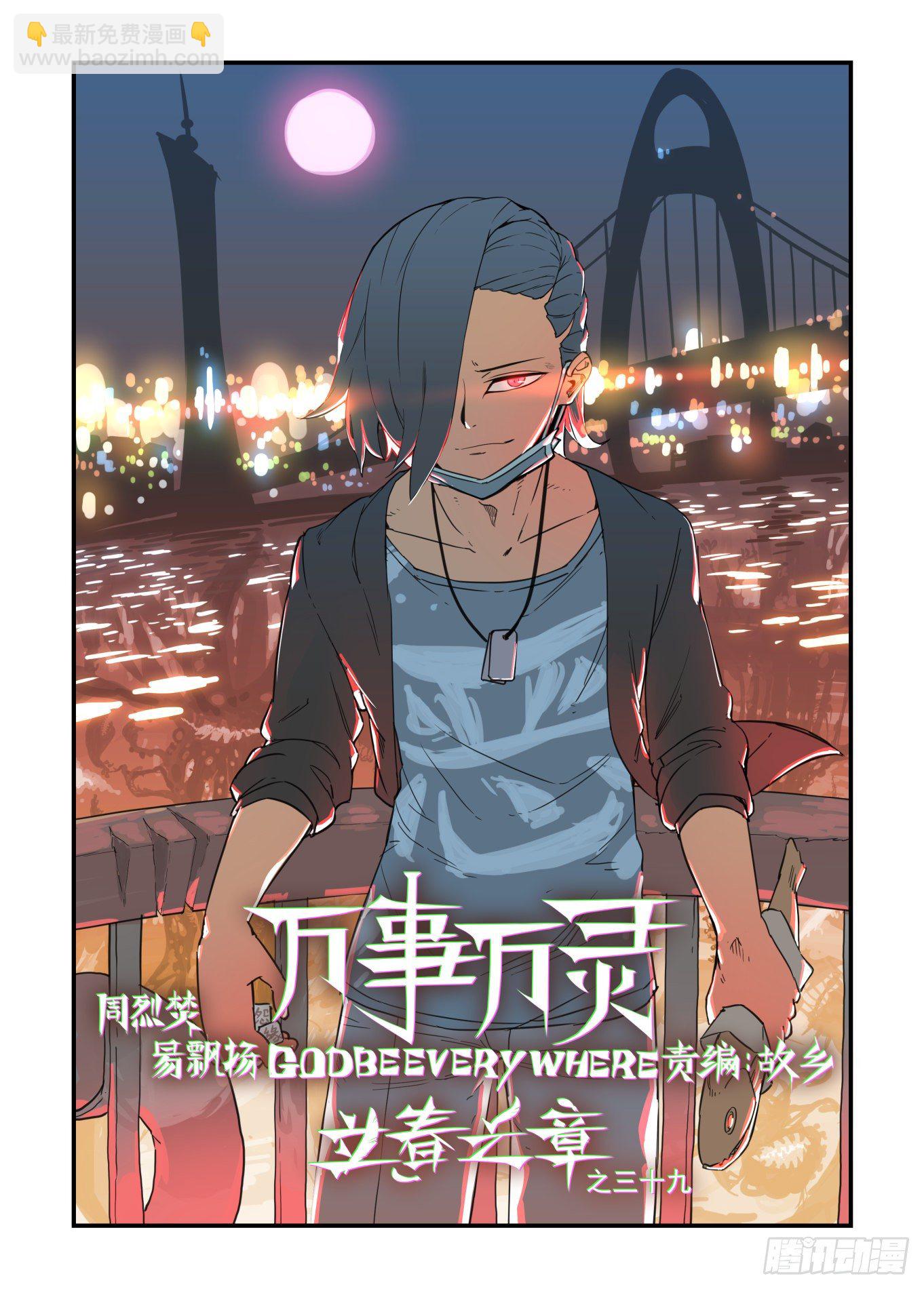 从心动到心动(1/2)-第58话