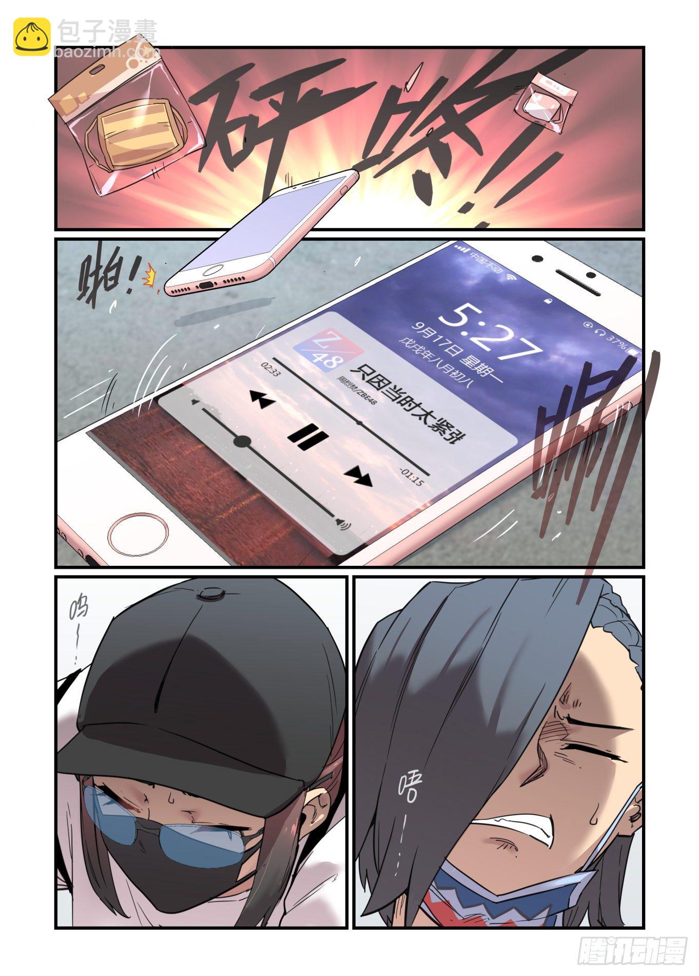 从心动到心动(1/2)-第58话