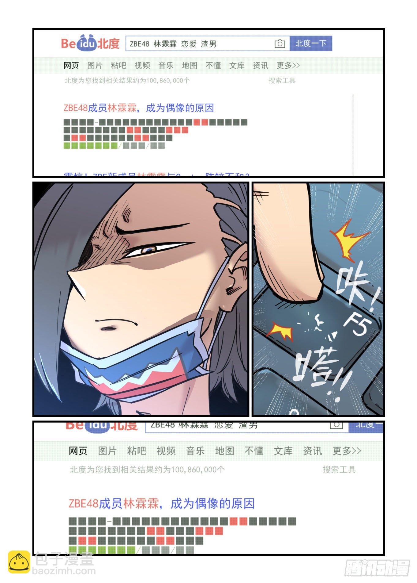 从心动到心动(1/2)-第58话