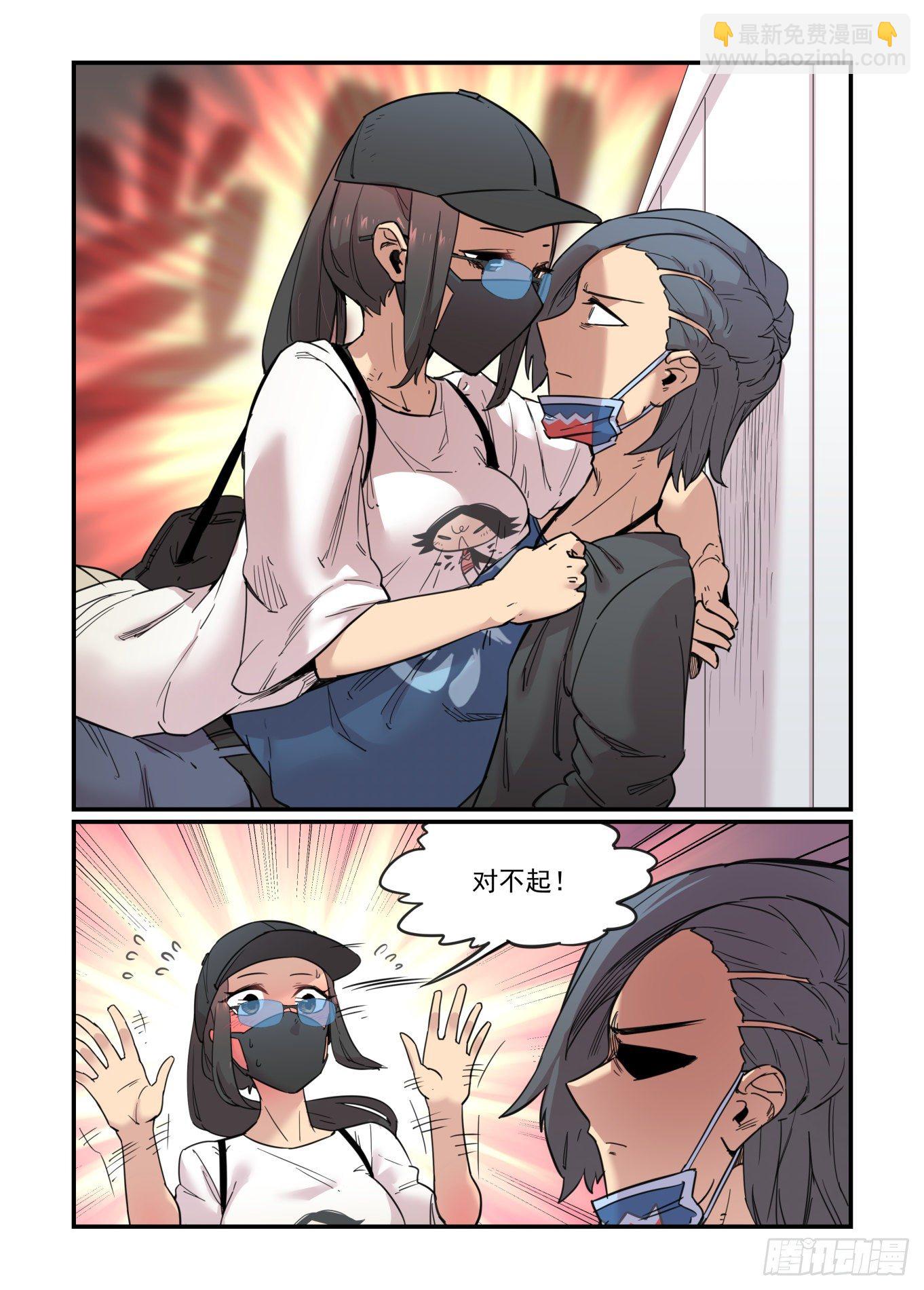 从心动到心动(1/2)-第58话