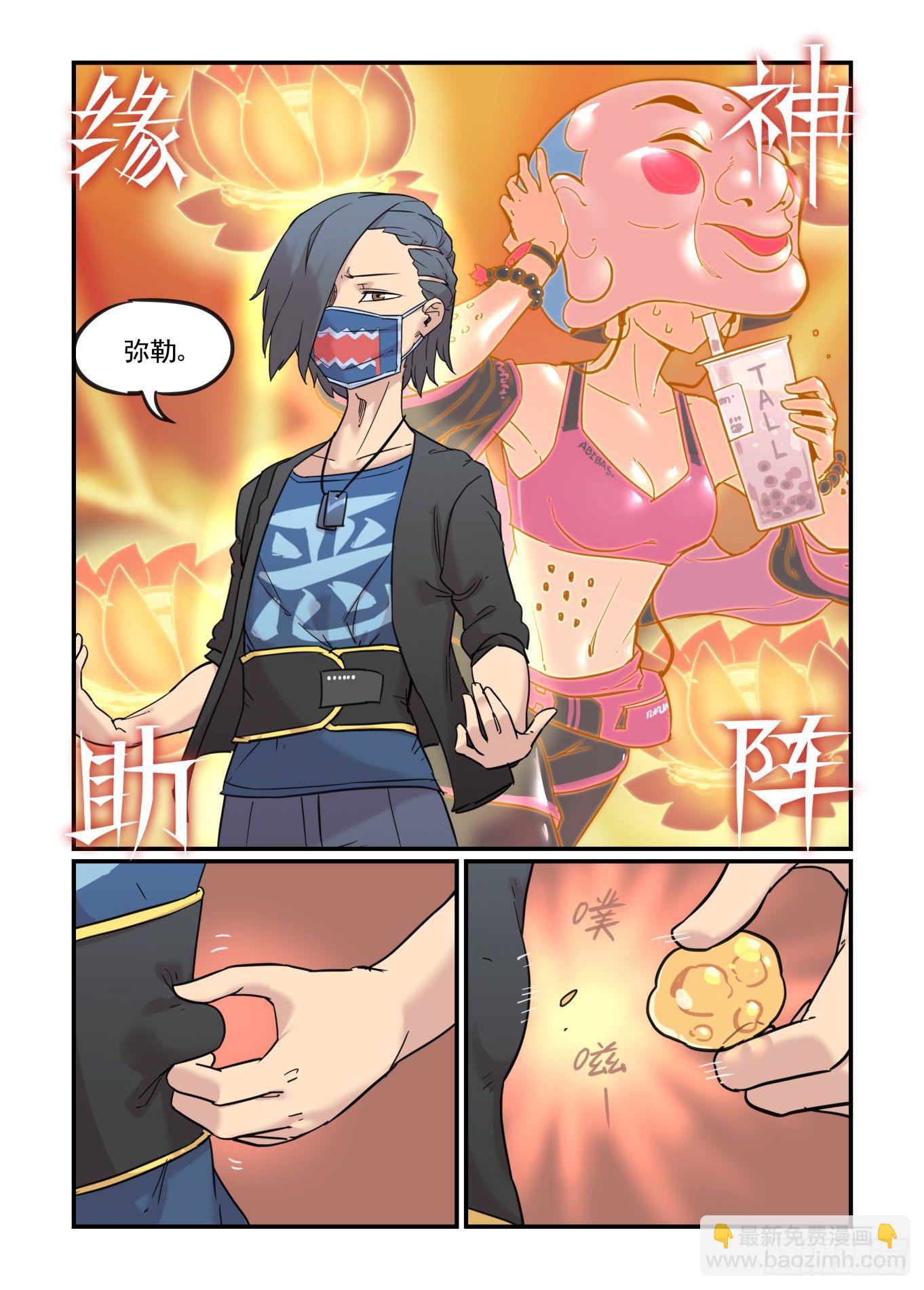 从心动到心动(1/2)-第58话