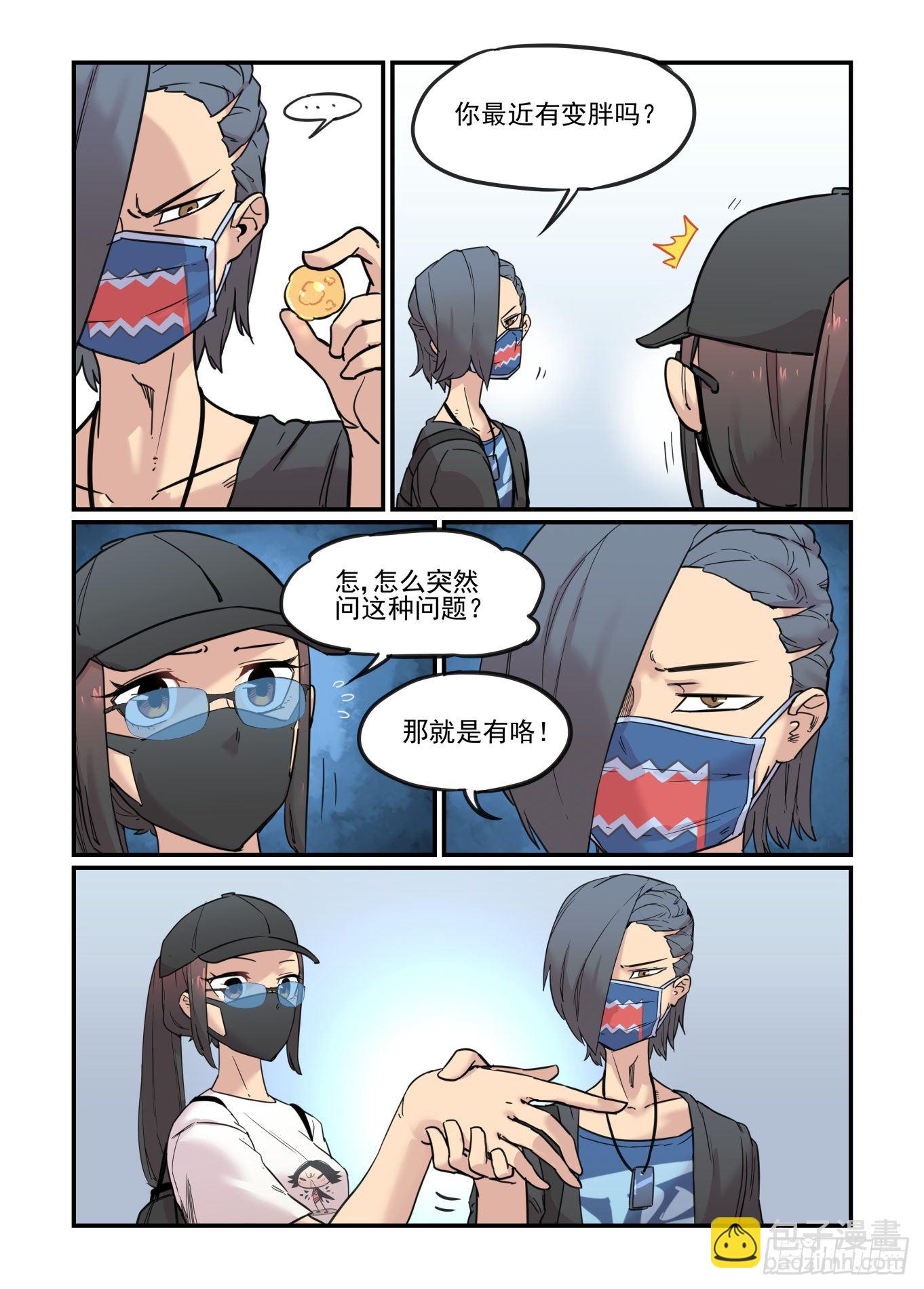 从心动到心动(1/2)-第58话