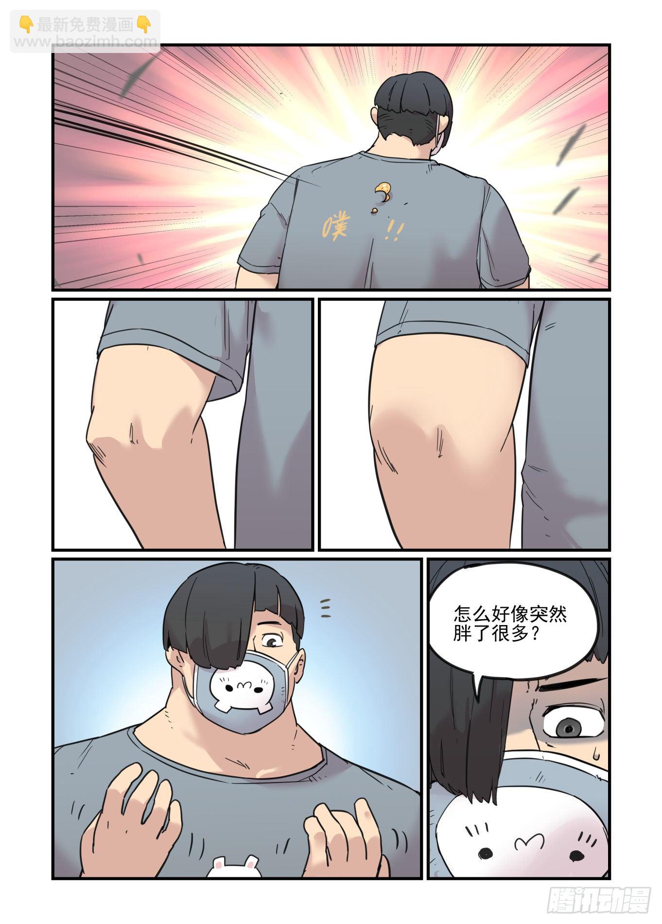 从心动到心动(1/2)-第58话