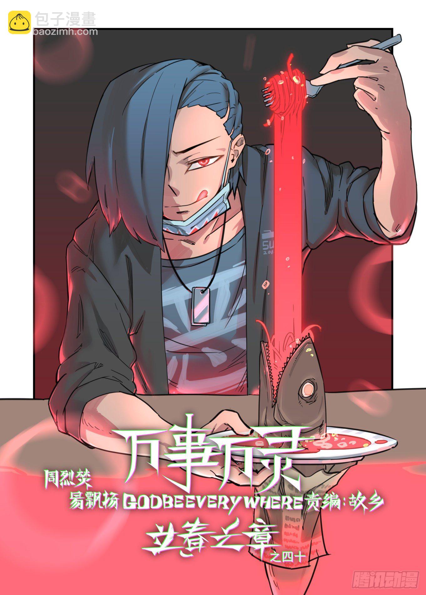 从心动到心动(1/2)-第58话