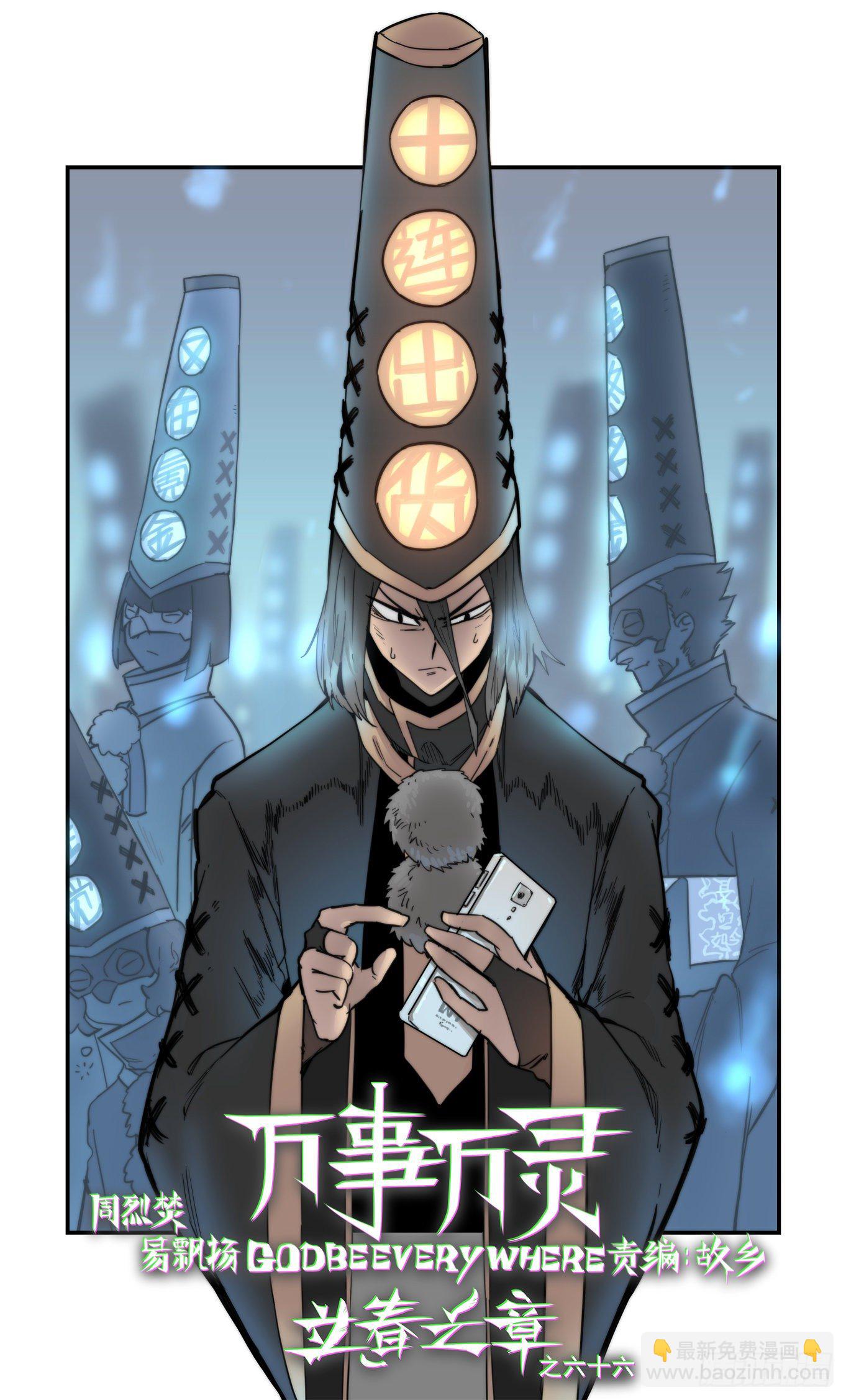 重点不在这里-第62话