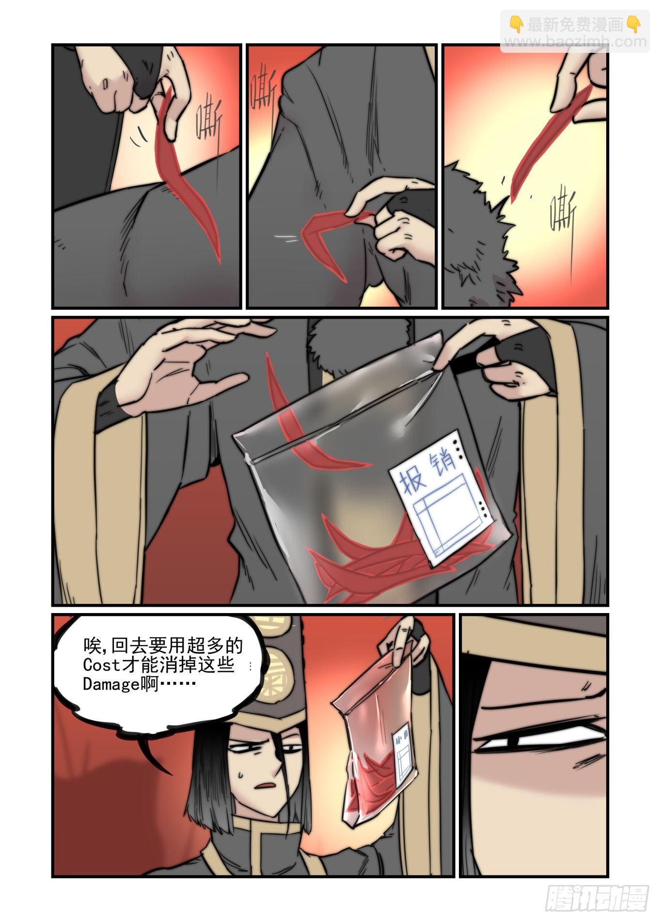 重点不在这里-第62话