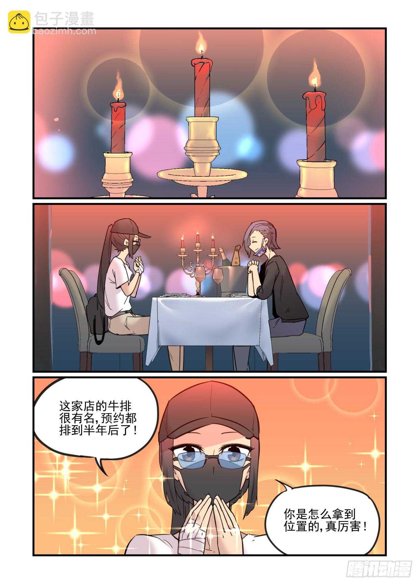 重点不在这里-第62话