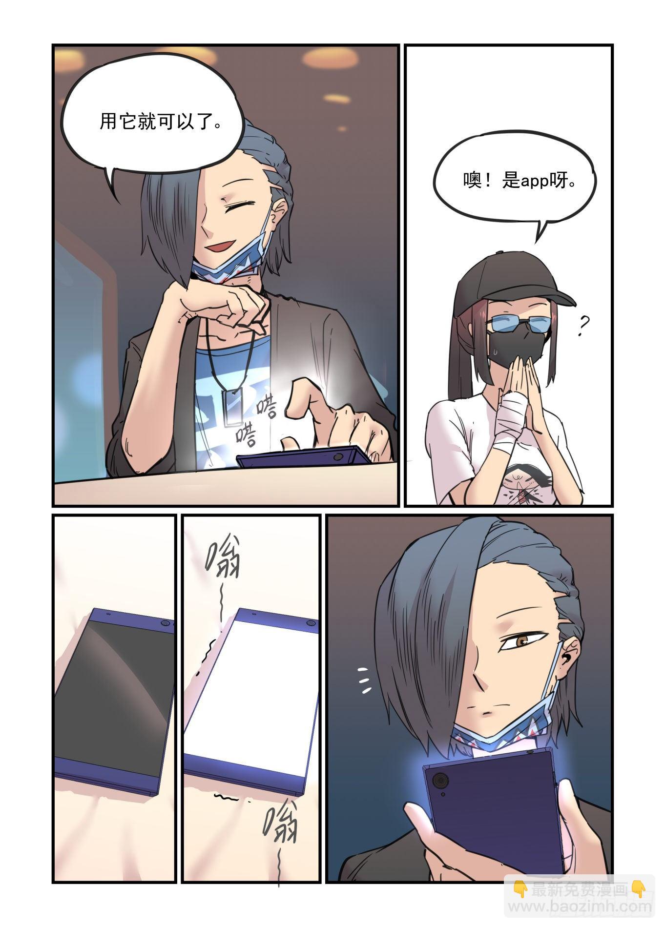 重点不在这里-第62话