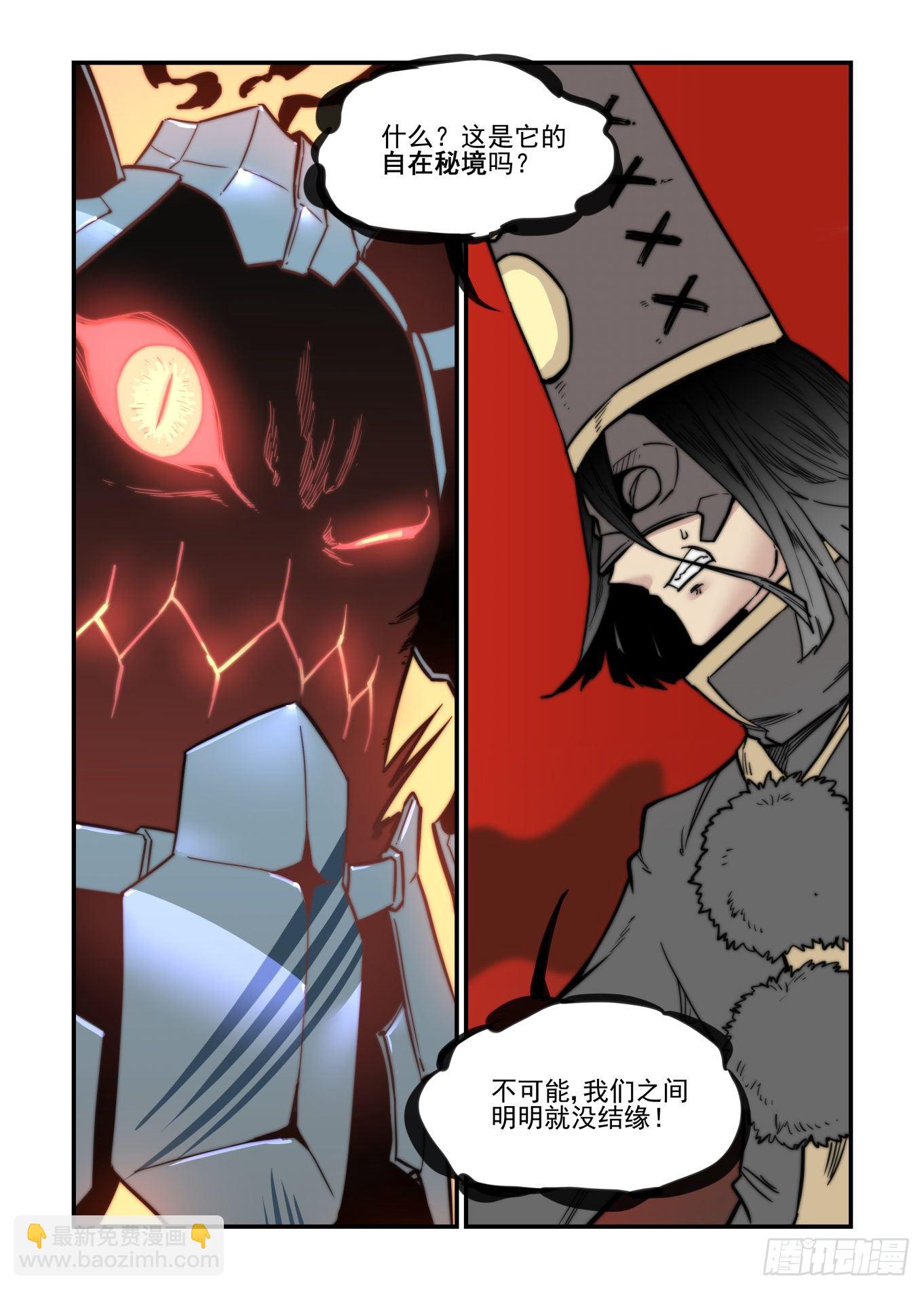 重点不在这里-第62话