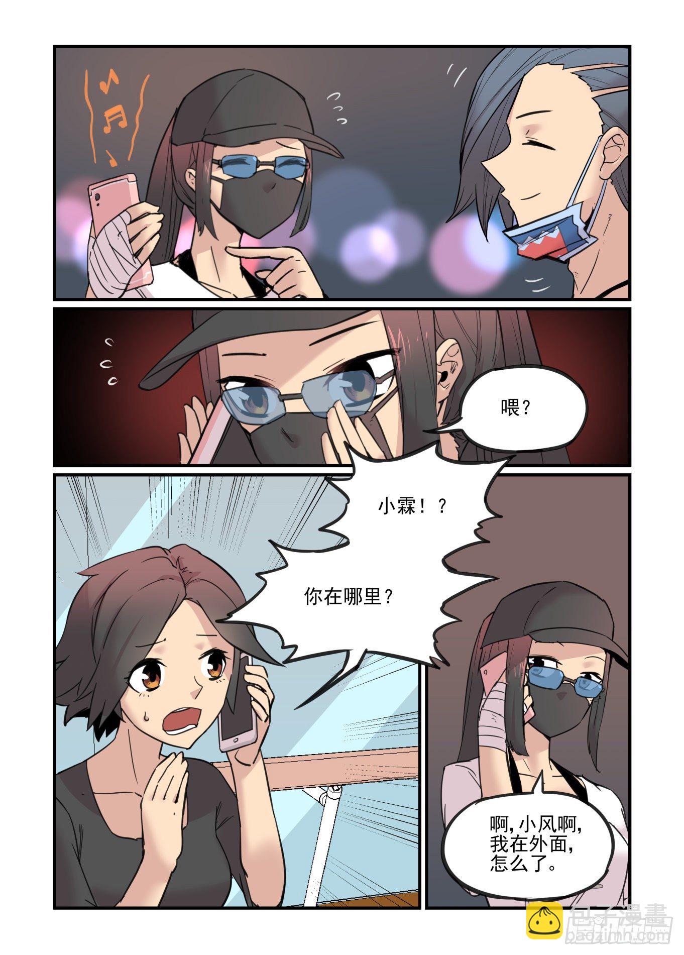 重点不在这里-第62话