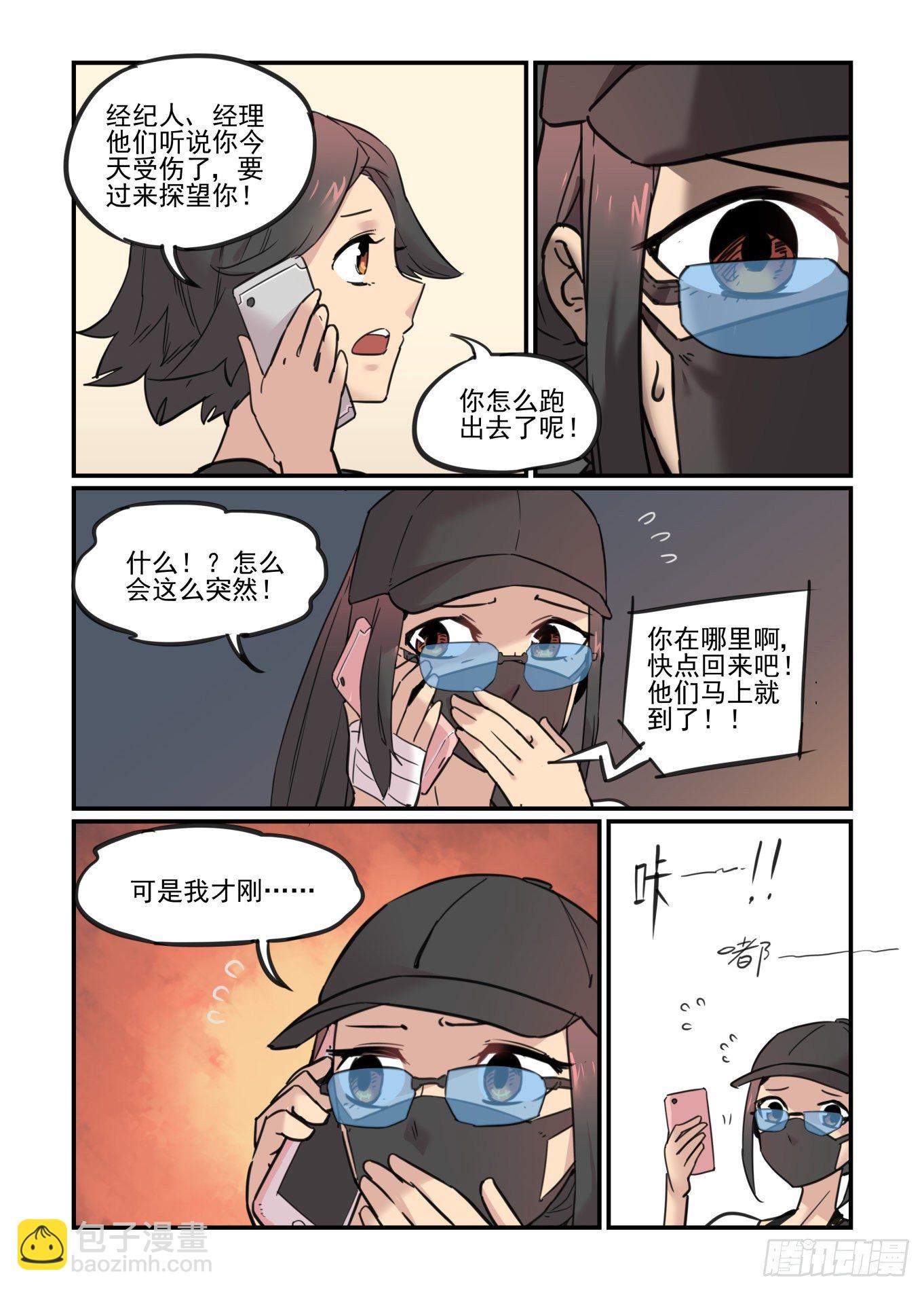 重点不在这里-第62话